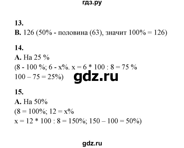 ГДЗ по математике 5‐6 класс  Тульчинская тесты  тест 2 преобразование буквенных выражений (вариант) - 2, Решебник