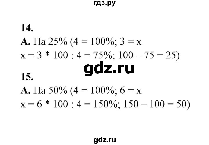 ГДЗ по математике 5‐6 класс  Тульчинская тесты  тест 2 преобразование буквенных выражений (вариант) - 4, Решебник
