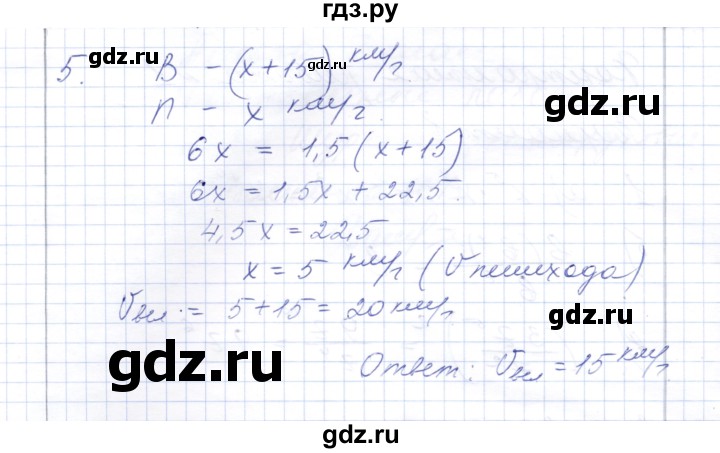 ГДЗ по алгебре 7 класс  Шуркова контрольные работы (к учебнику Мордкович)  контрольная 1 / вариант 1 - 5, Решебник