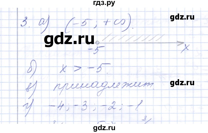 ГДЗ по алгебре 7 класс  Шуркова контрольные работы (к учебнику Мордкович)  контрольная 1 / вариант 2 - 3, Решебник