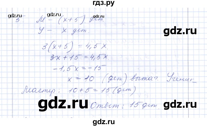 ГДЗ по алгебре 7 класс  Шуркова контрольные работы (к учебнику Мордкович)  контрольная 1 / вариант 2 - 5, Решебник
