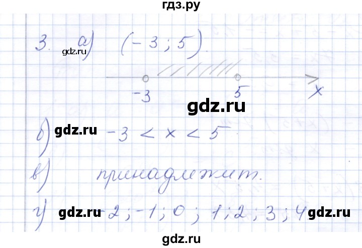ГДЗ по алгебре 7 класс  Шуркова контрольные работы (к учебнику Мордкович)  контрольная 1 / вариант 3 - 3, Решебник