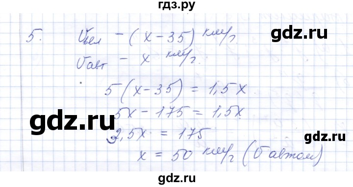 ГДЗ по алгебре 7 класс  Шуркова контрольные работы (к учебнику Мордкович)  контрольная 1 / вариант 3 - 5, Решебник