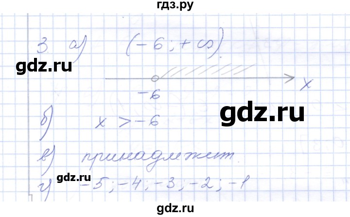 ГДЗ по алгебре 7 класс  Шуркова контрольные работы (к учебнику Мордкович)  контрольная 1 / вариант 4 - 3, Решебник