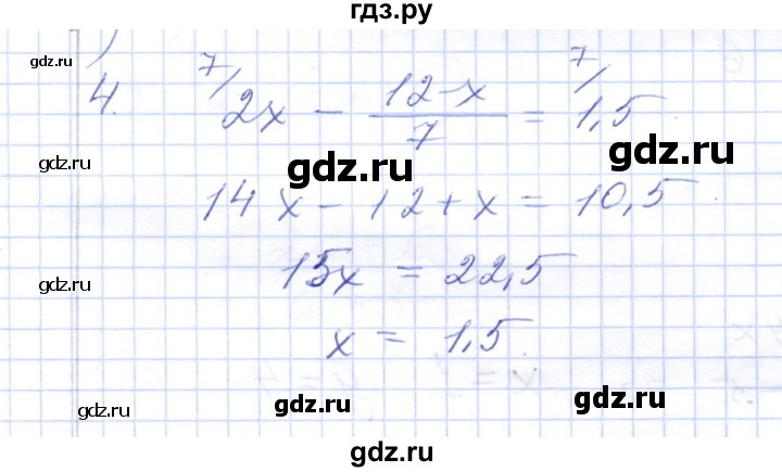 ГДЗ по алгебре 7 класс  Шуркова контрольные работы (к учебнику Мордкович)  контрольная 1 / вариант 4 - 4, Решебник