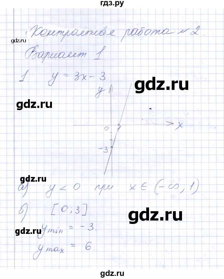 ГДЗ по алгебре 7 класс  Шуркова контрольные работы (Мордкович)  контрольная 2 / вариант 1 - 1, Решебник