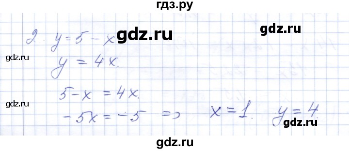 ГДЗ по алгебре 7 класс  Шуркова контрольные работы (к учебнику Мордкович)  контрольная 2 / вариант 1 - 2, Решебник