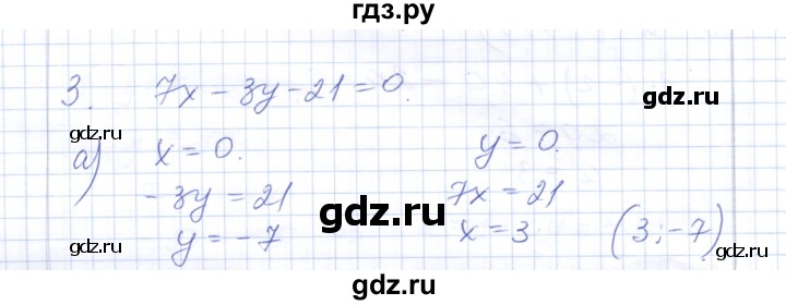 ГДЗ по алгебре 7 класс  Шуркова контрольные работы (к учебнику Мордкович)  контрольная 2 / вариант 2 - 3, Решебник