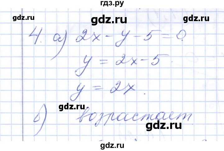 ГДЗ по алгебре 7 класс  Шуркова контрольные работы (к учебнику Мордкович)  контрольная 2 / вариант 2 - 4, Решебник