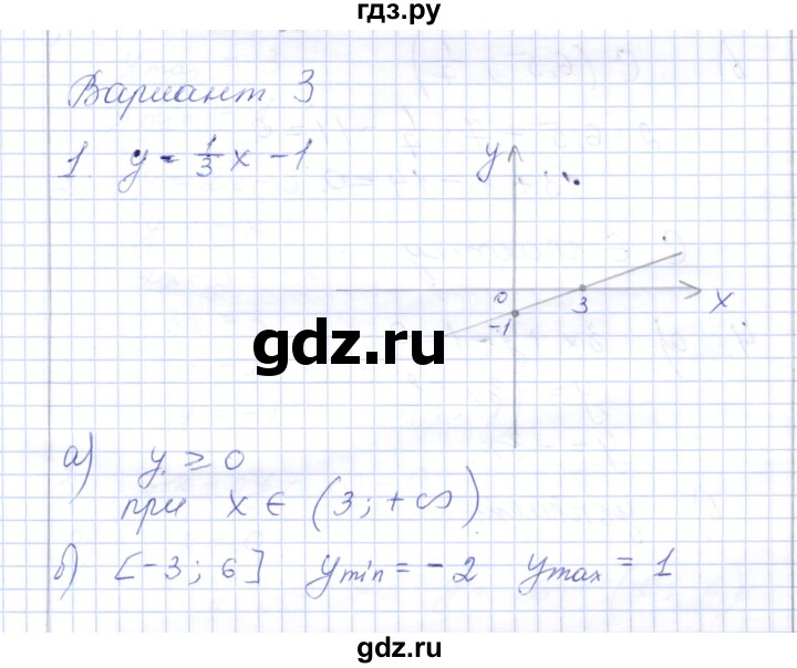 ГДЗ по алгебре 7 класс  Шуркова контрольные работы (к учебнику Мордкович)  контрольная 2 / вариант 3 - 1, Решебник