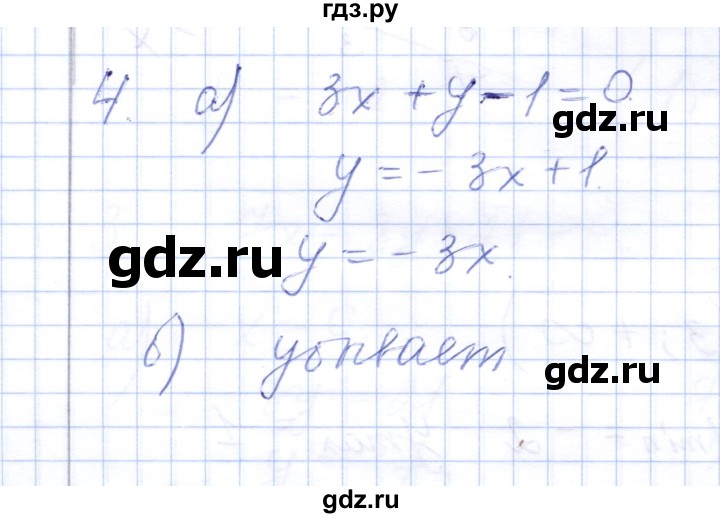 ГДЗ по алгебре 7 класс  Шуркова контрольные работы (к учебнику Мордкович)  контрольная 2 / вариант 3 - 4, Решебник