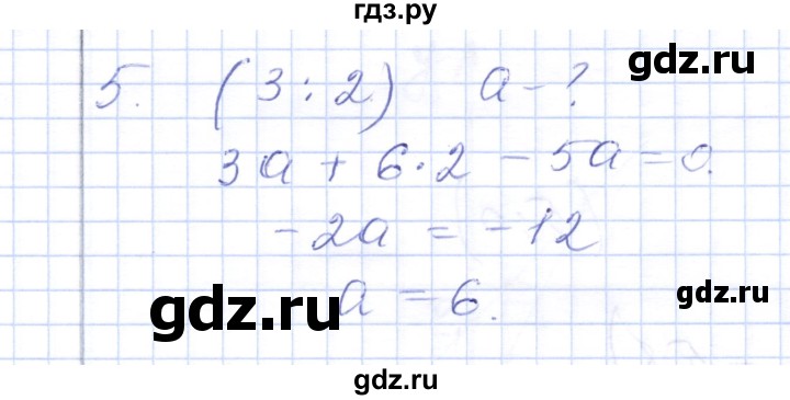 ГДЗ по алгебре 7 класс  Шуркова контрольные работы (к учебнику Мордкович)  контрольная 2 / вариант 3 - 5, Решебник