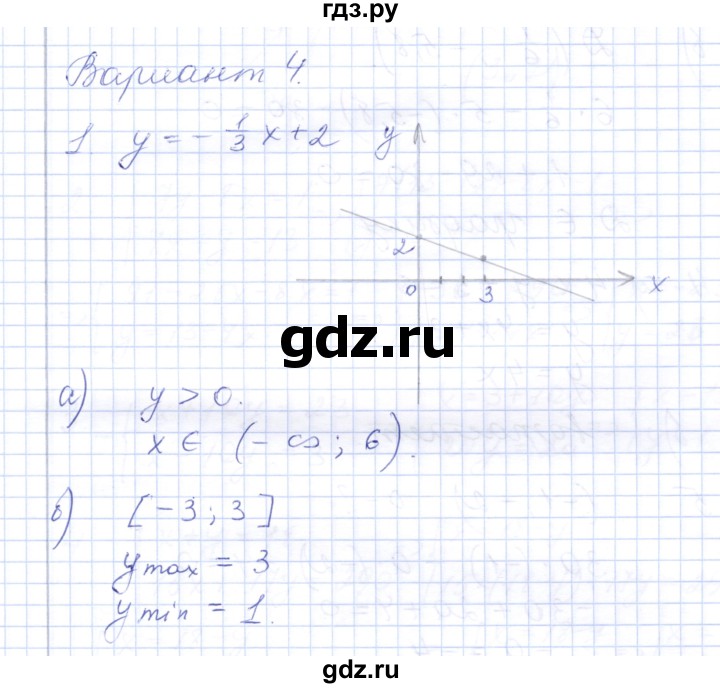 ГДЗ по алгебре 7 класс  Шуркова контрольные работы (к учебнику Мордкович)  контрольная 2 / вариант 4 - 1, Решебник