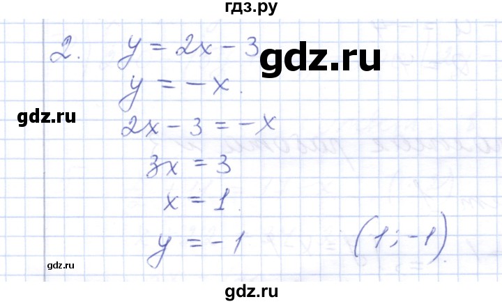 ГДЗ по алгебре 7 класс  Шуркова контрольные работы (к учебнику Мордкович)  контрольная 2 / вариант 4 - 2, Решебник