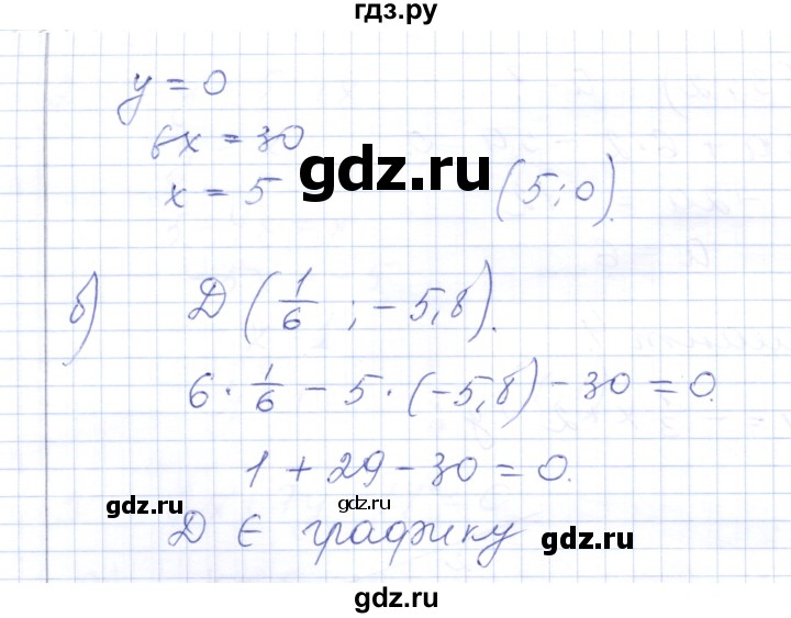 ГДЗ по алгебре 7 класс  Шуркова контрольные работы (к учебнику Мордкович)  контрольная 2 / вариант 4 - 3, Решебник