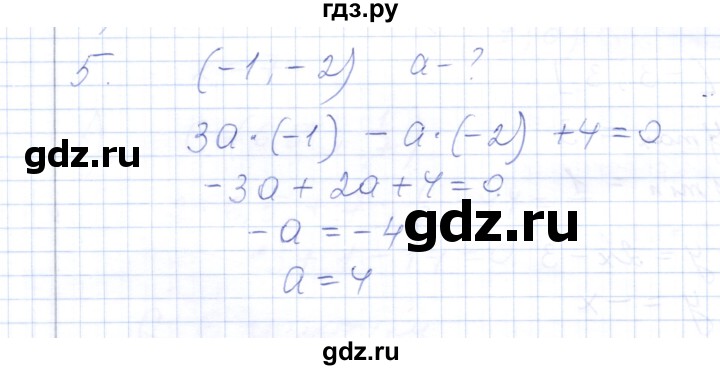 ГДЗ по алгебре 7 класс  Шуркова контрольные работы (к учебнику Мордкович)  контрольная 2 / вариант 4 - 5, Решебник