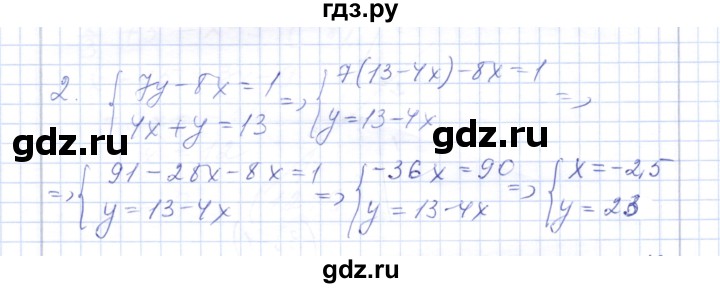 ГДЗ по алгебре 7 класс  Шуркова контрольные работы (к учебнику Мордкович)  контрольная 3 / вариант 1 - 2, Решебник