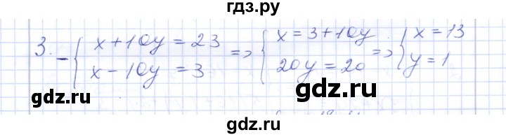 ГДЗ по алгебре 7 класс  Шуркова контрольные работы (к учебнику Мордкович)  контрольная 3 / вариант 1 - 3, Решебник
