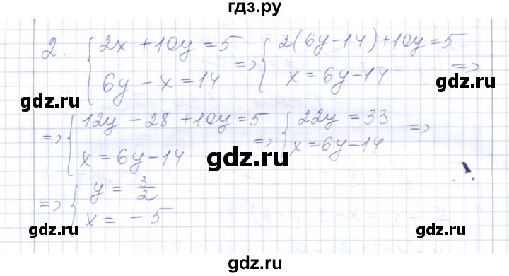 ГДЗ по алгебре 7 класс  Шуркова контрольные работы (Мордкович)  контрольная 3 / вариант 3 - 2, Решебник