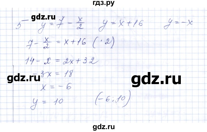 ГДЗ по алгебре 7 класс  Шуркова контрольные работы (к учебнику Мордкович)  контрольная 3 / вариант 3 - 5, Решебник