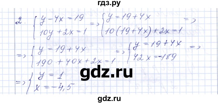 ГДЗ по алгебре 7 класс  Шуркова контрольные работы (к учебнику Мордкович)  контрольная 3 / вариант 4 - 2, Решебник