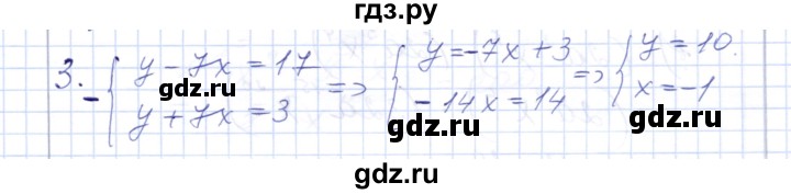 ГДЗ по алгебре 7 класс  Шуркова контрольные работы (к учебнику Мордкович)  контрольная 3 / вариант 4 - 3, Решебник