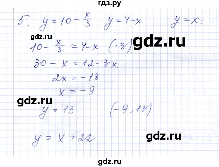 ГДЗ по алгебре 7 класс  Шуркова контрольные работы (к учебнику Мордкович)  контрольная 3 / вариант 4 - 5, Решебник