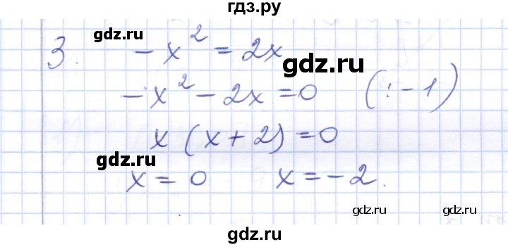 ГДЗ по алгебре 7 класс  Шуркова контрольные работы (к учебнику Мордкович)  контрольная 4 / вариант 1 - 3, Решебник