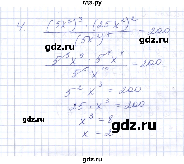 ГДЗ по алгебре 7 класс  Шуркова контрольные работы (к учебнику Мордкович)  контрольная 4 / вариант 1 - 4, Решебник
