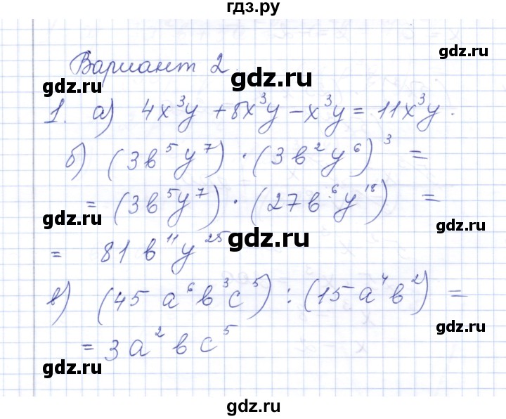 ГДЗ по алгебре 7 класс  Шуркова контрольные работы (к учебнику Мордкович)  контрольная 4 / вариант 2 - 1, Решебник