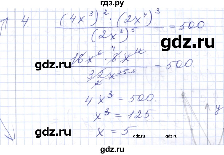 ГДЗ по алгебре 7 класс  Шуркова контрольные работы (к учебнику Мордкович)  контрольная 4 / вариант 2 - 4, Решебник