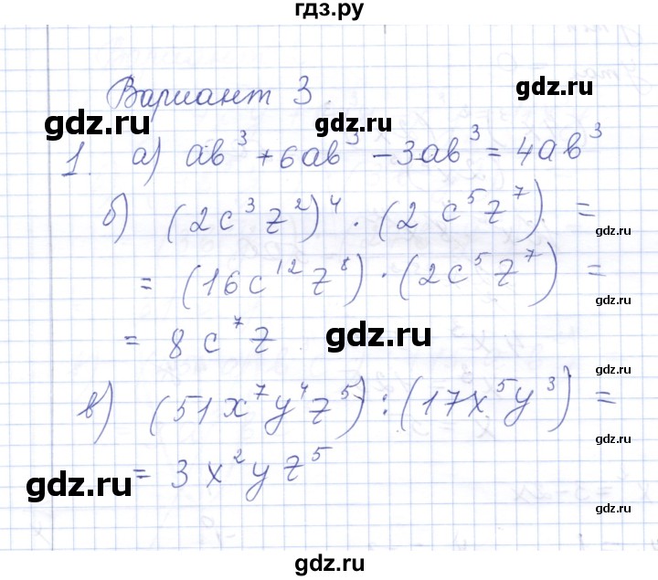 ГДЗ по алгебре 7 класс  Шуркова контрольные работы (к учебнику Мордкович)  контрольная 4 / вариант 3 - 1, Решебник