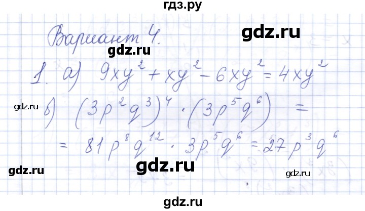 ГДЗ по алгебре 7 класс  Шуркова контрольные работы (к учебнику Мордкович)  контрольная 4 / вариант 4 - 1, Решебник