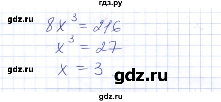 ГДЗ по алгебре 7 класс  Шуркова контрольные работы (к учебнику Мордкович)  контрольная 4 / вариант 4 - 4, Решебник