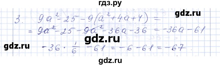 ГДЗ по алгебре 7 класс  Шуркова контрольные работы (к учебнику Мордкович)  контрольная 5 / вариант 1 - 3, Решебник