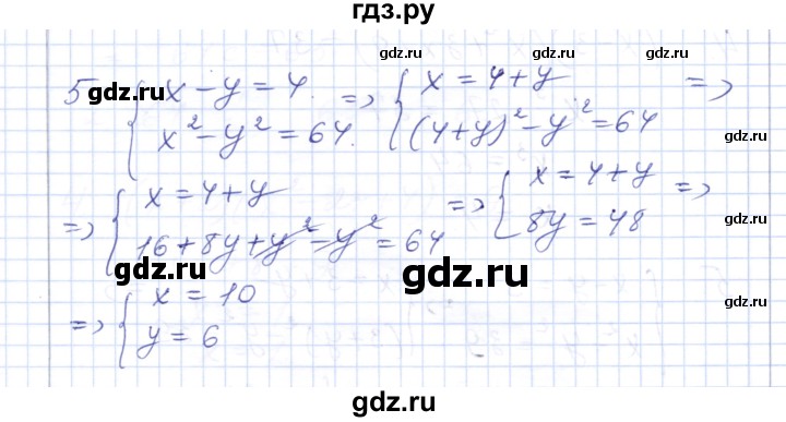 ГДЗ по алгебре 7 класс  Шуркова контрольные работы (к учебнику Мордкович)  контрольная 5 / вариант 1 - 5, Решебник