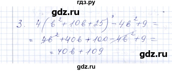 ГДЗ по алгебре 7 класс  Шуркова контрольные работы (к учебнику Мордкович)  контрольная 5 / вариант 2 - 3, Решебник