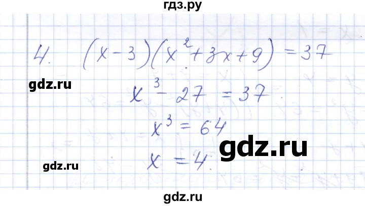 ГДЗ по алгебре 7 класс  Шуркова контрольные работы (к учебнику Мордкович)  контрольная 5 / вариант 2 - 4, Решебник