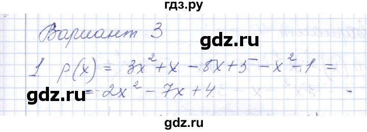 ГДЗ по алгебре 7 класс  Шуркова контрольные работы (к учебнику Мордкович)  контрольная 5 / вариант 3 - 1, Решебник
