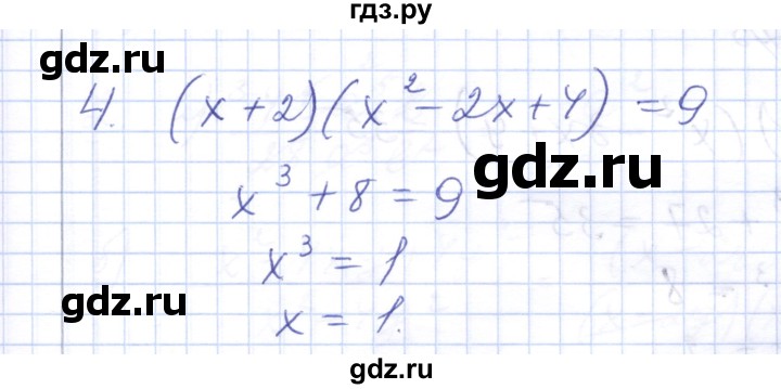 ГДЗ по алгебре 7 класс  Шуркова контрольные работы (к учебнику Мордкович)  контрольная 5 / вариант 3 - 4, Решебник