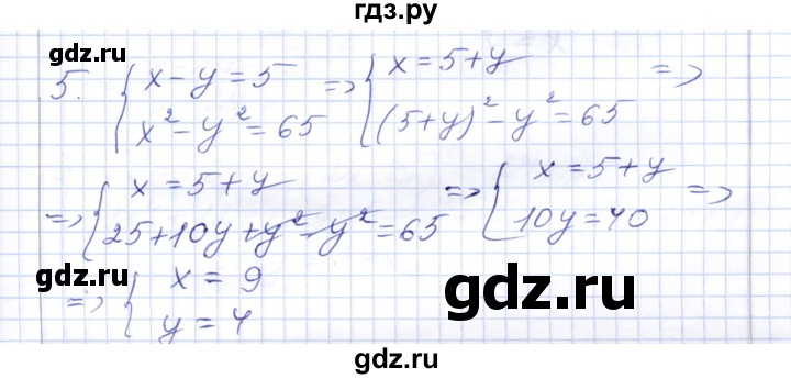 ГДЗ по алгебре 7 класс  Шуркова контрольные работы (Мордкович)  контрольная 5 / вариант 3 - 5, Решебник