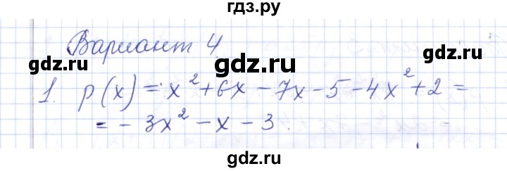 ГДЗ по алгебре 7 класс  Шуркова контрольные работы (к учебнику Мордкович)  контрольная 5 / вариант 4 - 1, Решебник