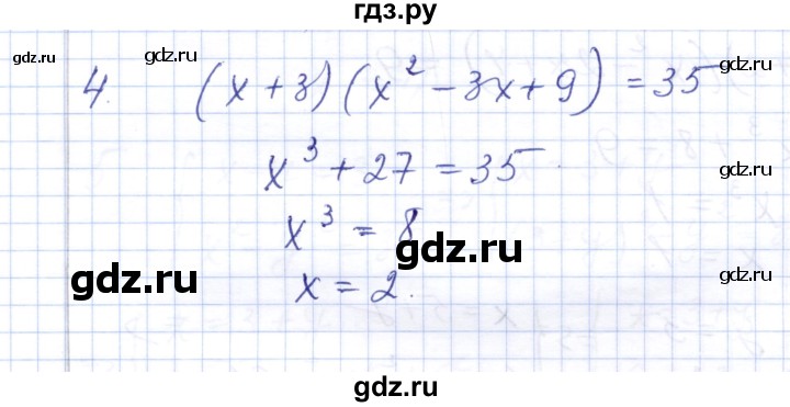 ГДЗ по алгебре 7 класс  Шуркова контрольные работы (к учебнику Мордкович)  контрольная 5 / вариант 4 - 4, Решебник