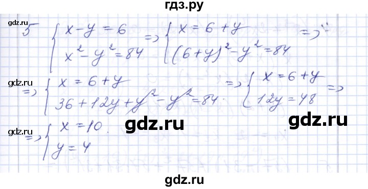 ГДЗ по алгебре 7 класс  Шуркова контрольные работы (к учебнику Мордкович)  контрольная 5 / вариант 4 - 5, Решебник