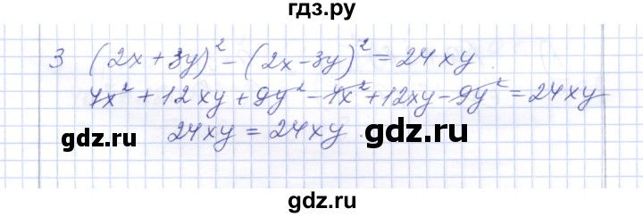 ГДЗ по алгебре 7 класс  Шуркова контрольные работы (к учебнику Мордкович)  контрольная 6 / вариант 1 - 3, Решебник