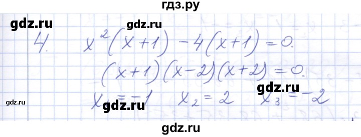 ГДЗ по алгебре 7 класс  Шуркова контрольные работы (к учебнику Мордкович)  контрольная 6 / вариант 2 - 4, Решебник