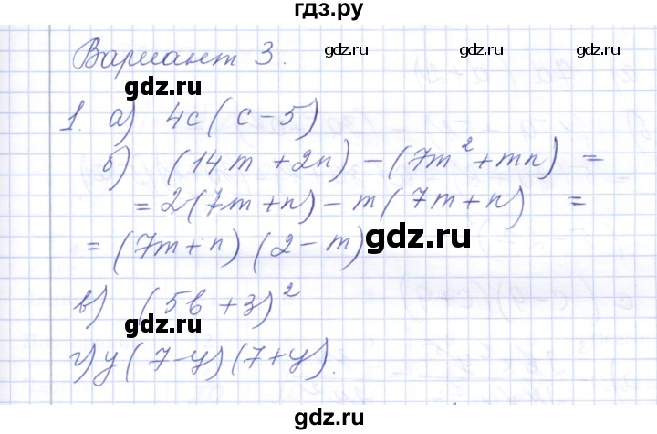 ГДЗ по алгебре 7 класс  Шуркова контрольные работы (к учебнику Мордкович)  контрольная 6 / вариант 3 - 1, Решебник