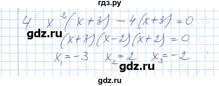ГДЗ по алгебре 7 класс  Шуркова контрольные работы (к учебнику Мордкович)  контрольная 6 / вариант 4 - 4, Решебник