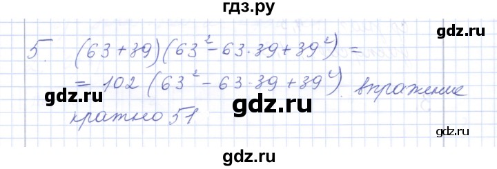 ГДЗ по алгебре 7 класс  Шуркова контрольные работы (к учебнику Мордкович)  контрольная 6 / вариант 4 - 5, Решебник