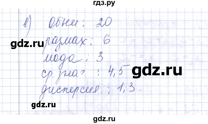 ГДЗ по алгебре 7 класс  Шуркова контрольные работы (к учебнику Мордкович)  контрольная 7 / вариант 1 - 2, Решебник
